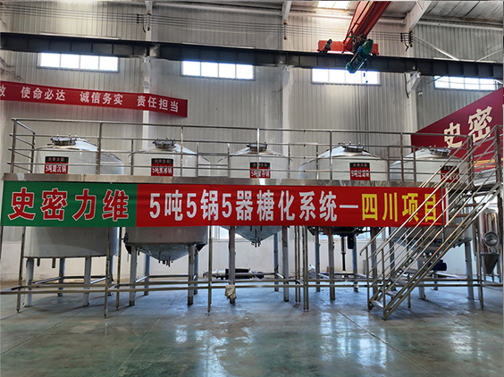 黔西精酿啤酒设备厂—10吨五锅五器糖化系统—东北项目